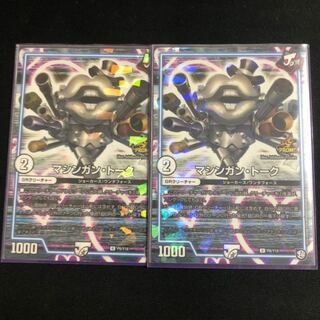 マシンガントーク