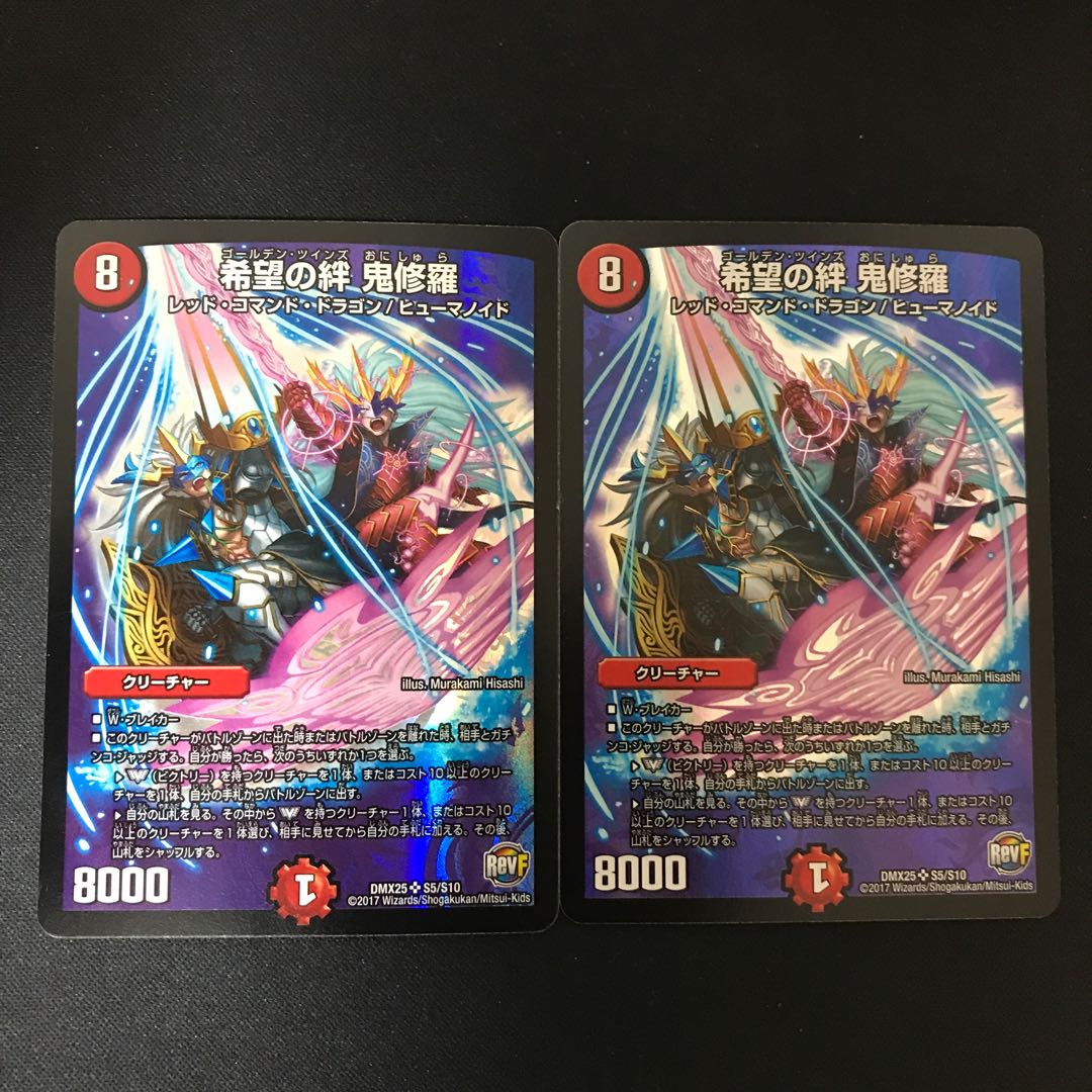 希望の絆 鬼修羅 SR