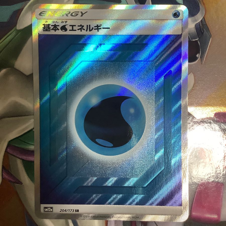 「ピカソ様専用」基本エネルギーSR 水・超・鋼セット