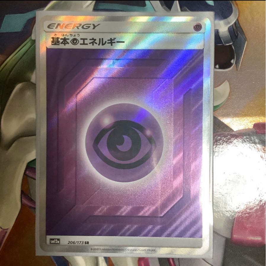 「ピカソ様専用」基本エネルギーSR 水・超・鋼セット