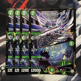 ヴァム・ウィングダム｜ソニック・ダンス