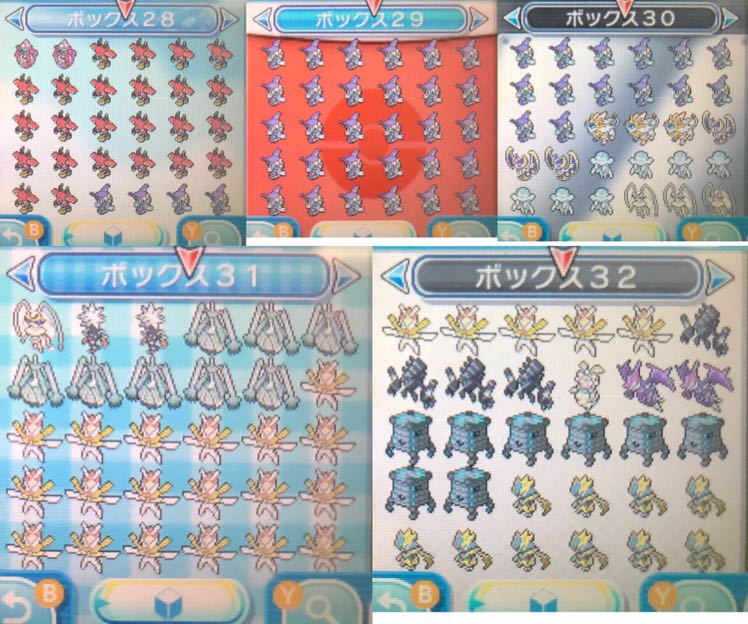 ポケットモンスター　ウルトラムーン　レートランクバトル上位② 即日対応可能！