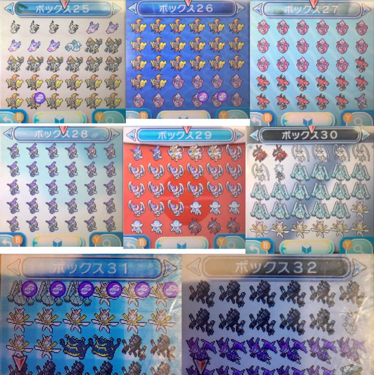 ポケットモンスター　ウルトラムーン　レートランクバトル上位① 即日対応可能！