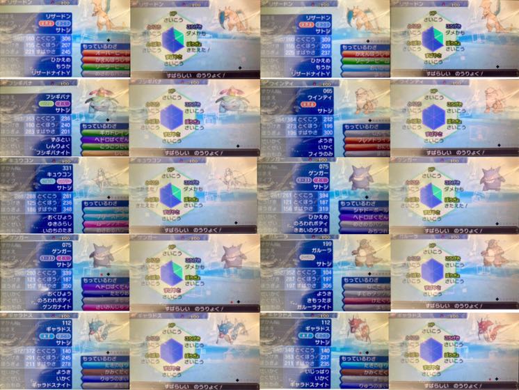 ポケットモンスター　ウルトラムーン　レートランクバトル上位① 即日対応可能！