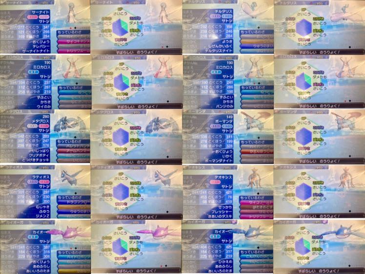 ポケットモンスター　ウルトラムーン　レートランクバトル上位① 即日対応可能！