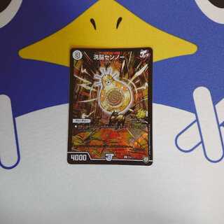 洗脳センノー R-foil プロモ 1枚