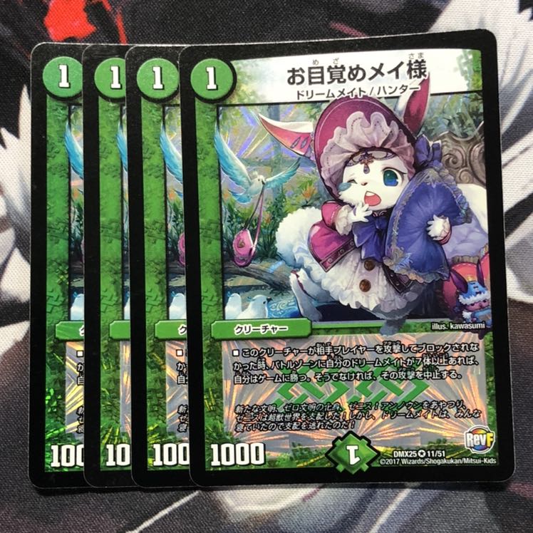 お目覚めメイ様