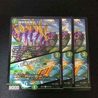 闘争類拳嘩目 ステゴロ・カイザー｜お清めシャラップ