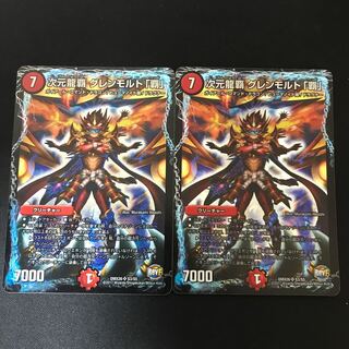 次元龍覇 グレンモルト「覇」 SR