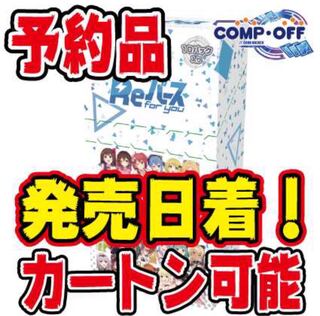 まりゆう様専用　初版！Reバース for you　ホロライブ　2BOX