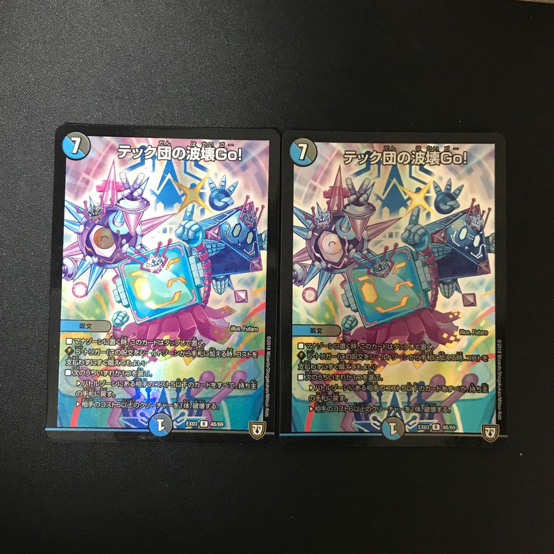 テック団の波壊Go! R-foil