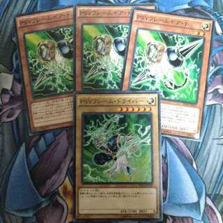 PSYフレームギア・γ 3枚セット