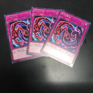 死魂融合 レア ３枚