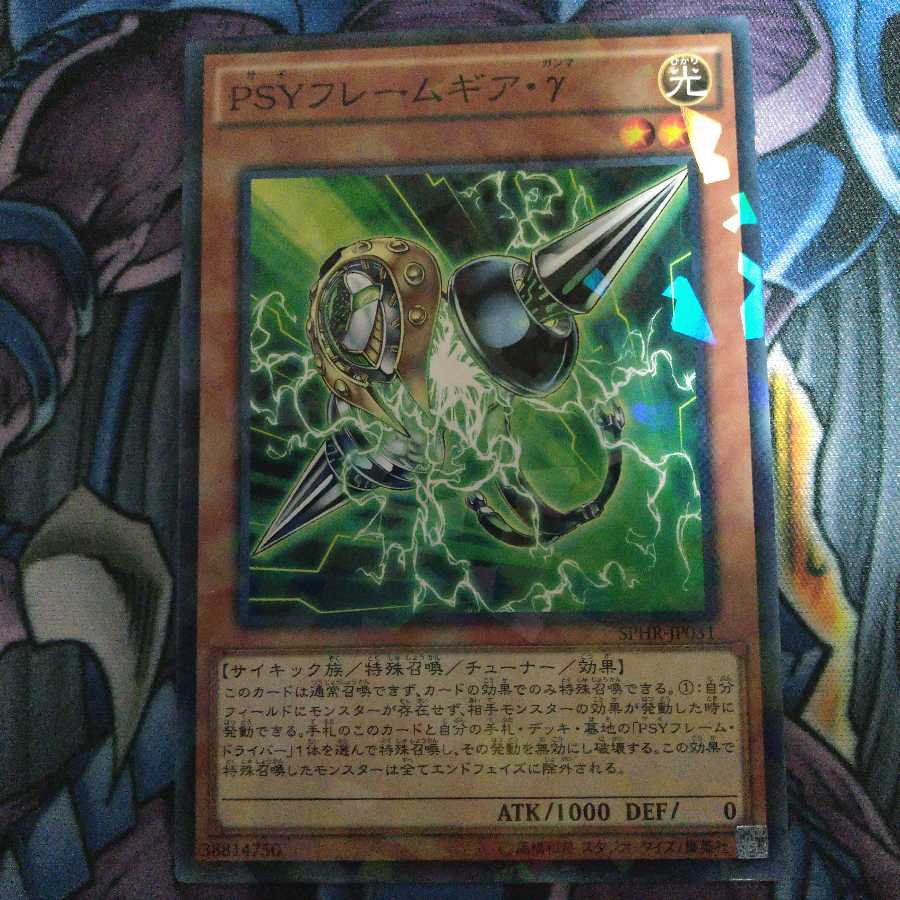PSYフレームギア・γ ノーマル