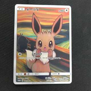 ムンク  イーブイ プロモ  1枚  浪漫遊【00242-45】