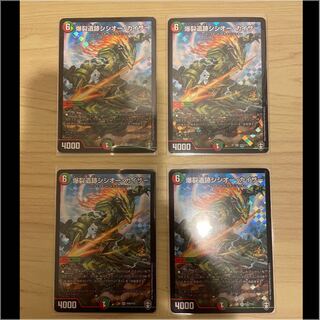 爆裂遺跡シシオー・カイザー