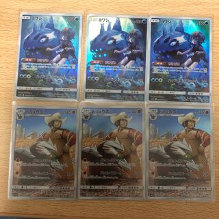 キャラクターレア　ヨワシ　ドリュウズ3枚ずつ