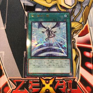 遊戯王　受け継ぎし魂 ミレニアムウルトラレア