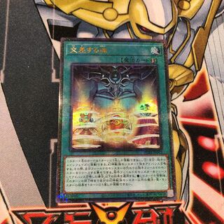 遊戯王　交差する魂 ミレニアムウルトラレア