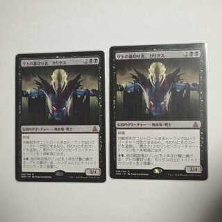 MTG　ゲトの裏切り者、カリタス　在庫2枚