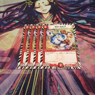 最安値 即日発送 ゼロ・ルピア