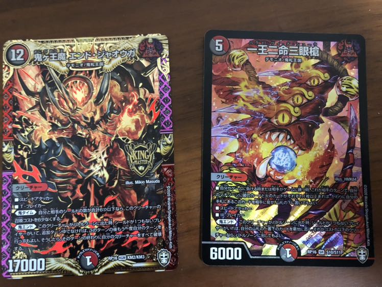 一王二命三眼槍&鬼ヶ王魔 エンド・ジャオウガ