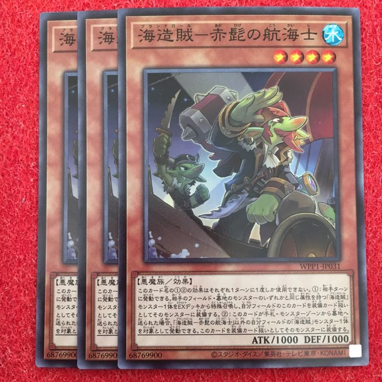 海造賊-赤髭の航海士