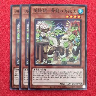 海造賊-青髭の海技士