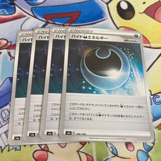 ハイド悪エネルギー　4枚