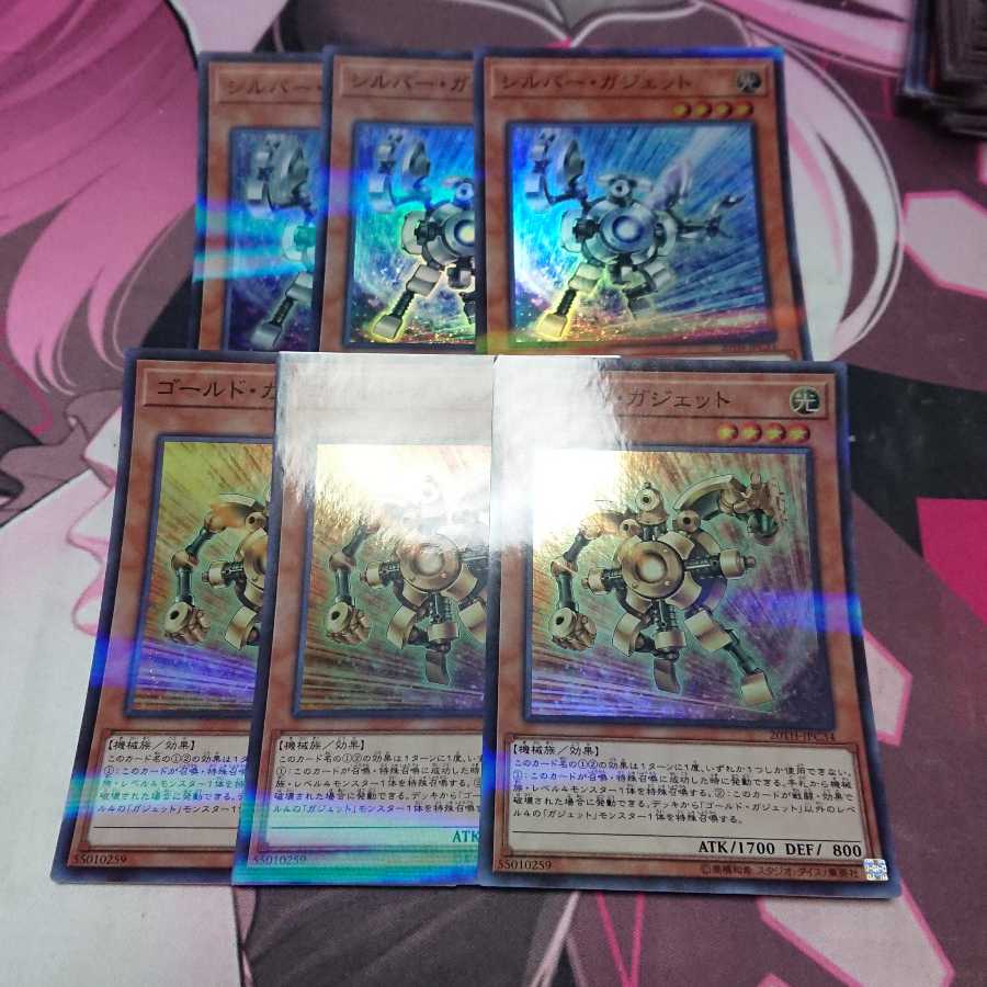 シルバー・ガジェット ゴールド・ガジェット 各3枚