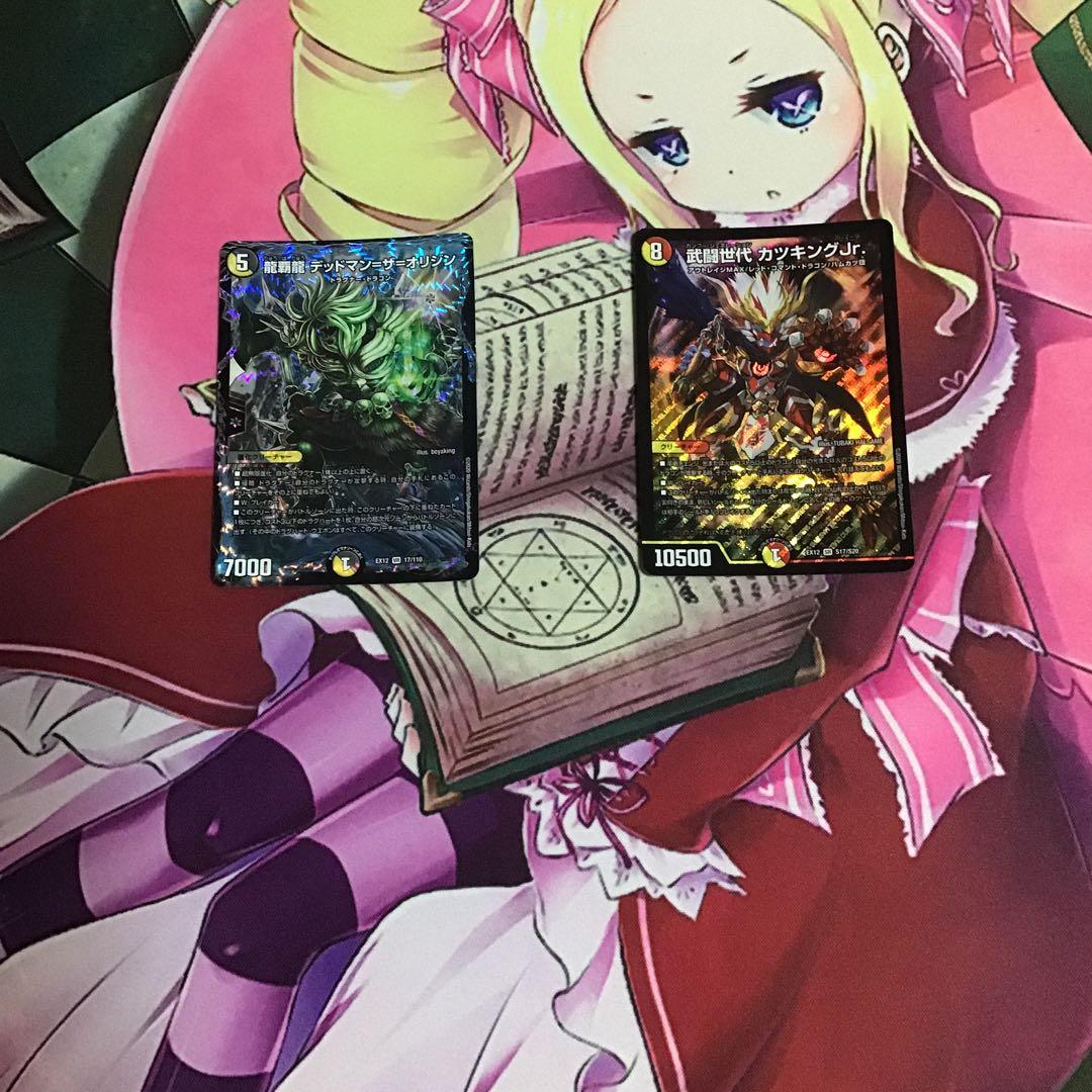 龍覇龍 デッドマン=ザ=オリジン　武闘世代　カツキングjr.付き