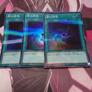 闇の誘惑 パラレル スーパーレア 3枚