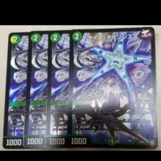 タイクタイソンズ プロモ 4枚セット