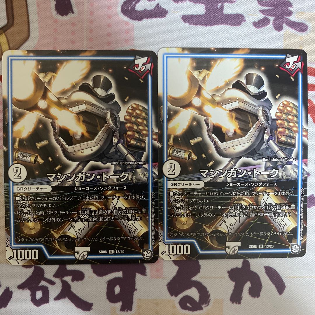 マシンガン・トーク ヤッタレ・ロボ