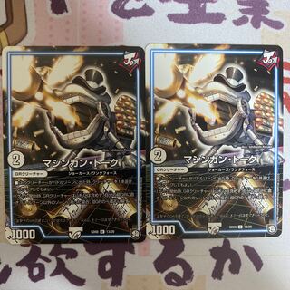 マシンガン・トーク ヤッタレ・ロボ