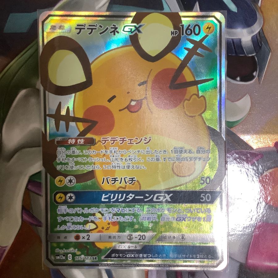 あんさー様専用 デデンネGX 溶接工 セット