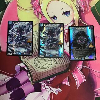 罪無 ウォダラ垓　　罪恐！零MAX！付き