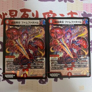 傾国美女 ファムファタァル