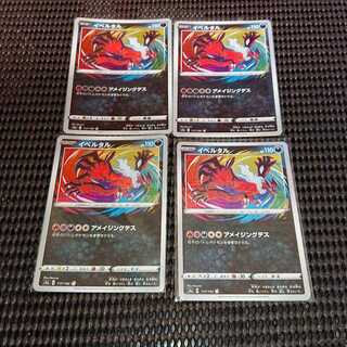 Yveltal Kyogre Reshiram A