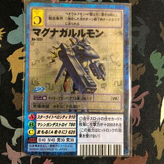 マグナガルルモン