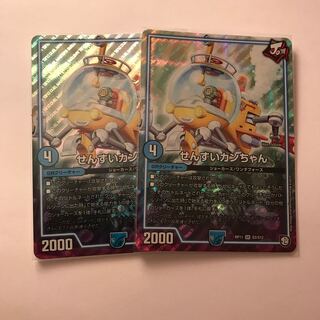 せんすいカンちゃん SR 2枚