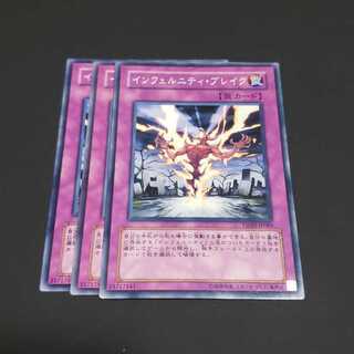 インフェルニティ・ブレイク ノーマル 遊戯王 虎ふぐ