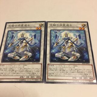 天輪の双星道士 ノーマル