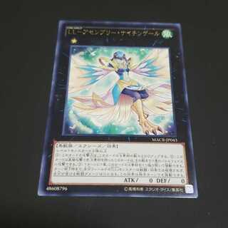 LL-アセンブリー・ナイチンゲール レア 遊戯王 虎ふぐ