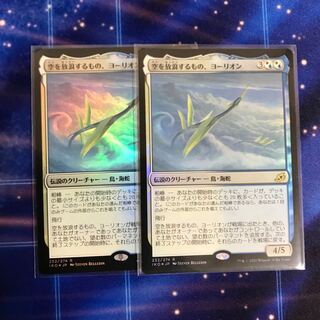 空を放浪するもの、ヨーリオン レア　2枚　foil