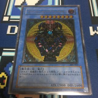 マジシャン・オブ・ブラックカオス　アルティメットレア　レリーフ