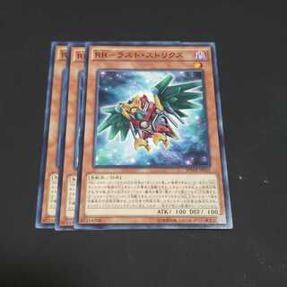 RR-ラスト・ストリクス ノーマル 遊戯王 虎ふぐ