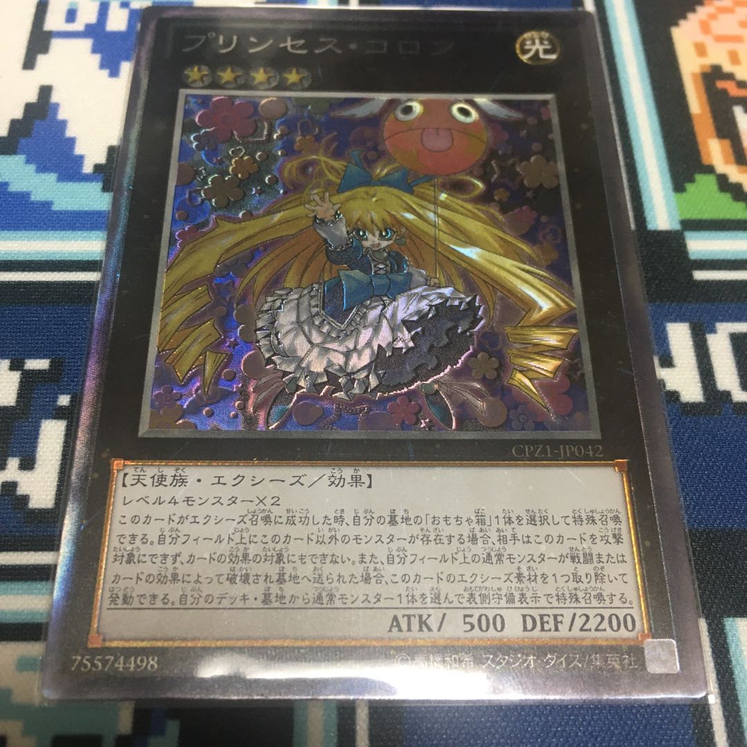 Princess Cologne Collector's Rare