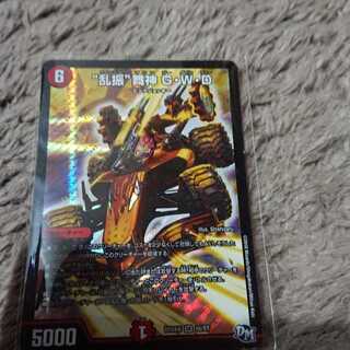 “乱振”舞神 G・W・D