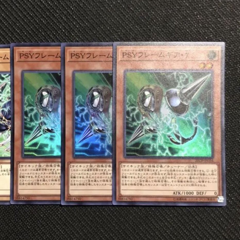 PSYフレームギアγ スーパー 3枚枚セット 【カズナ】20CP